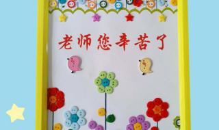 送给老师的手工简单 送给老师的手工简单