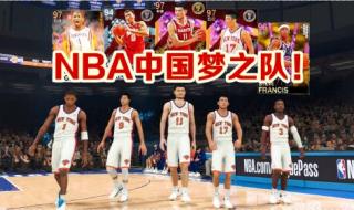 nba2k14姚明名单